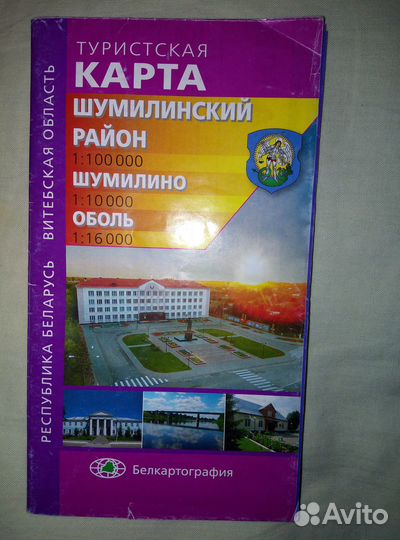 Карты городов и районов Витебской области(рб)