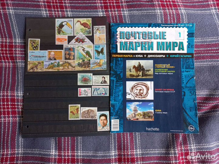 Журнал. Почтовые марки мира