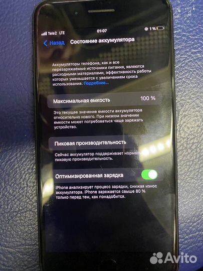 iPhone 7 Plus, 128 ГБ