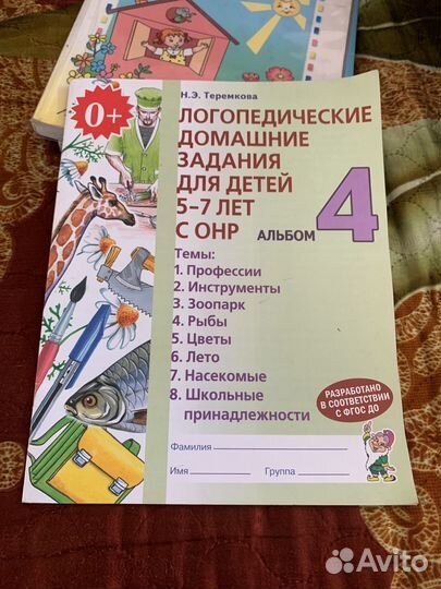 Рабочая тетрадь.Альбом