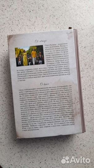 Книга Плодоносящая Ольга Валяева