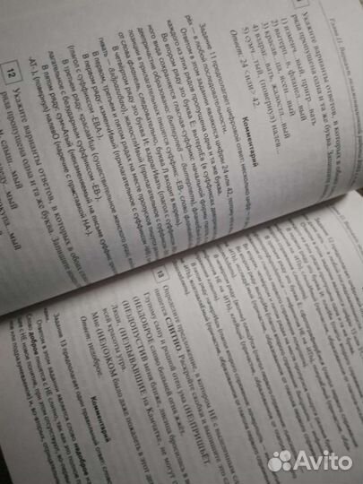 Сборник ЕГЭ по русскому