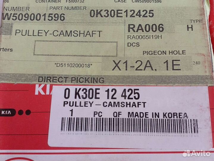 Разрезные шестерни KIA hyundai