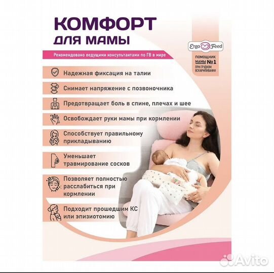 Подушка для кормления Ergofeed