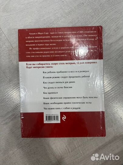 В ожидании малыша книга