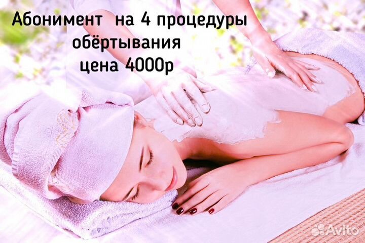 Обёртывание