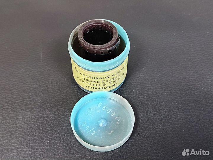 Диафильм На сказочной планете