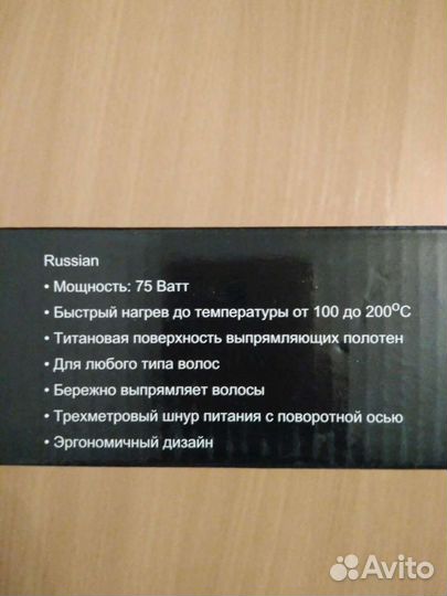 Утюжок для волос