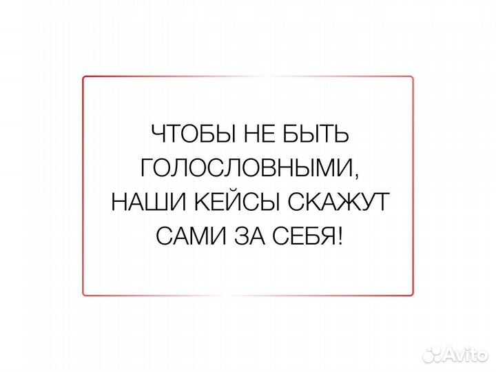 Авитолог / Услуги авитолога / Продвижение на авито