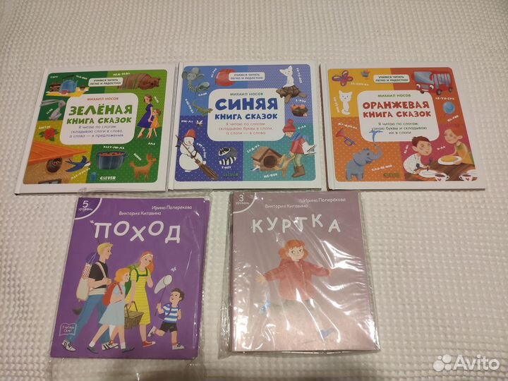 Тося бося Я сам читаю