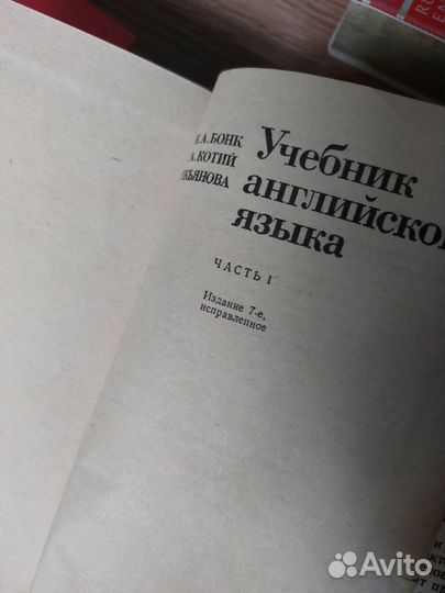 Учебник английского языка + словарь