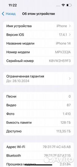 iPhone 14, 128 ГБ