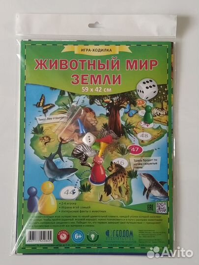 Настольная игра ходилка