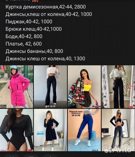 Женские новые вещи