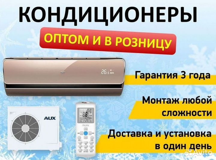 Кондиционеры