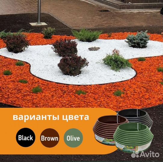 Бордюрная лента бордюр садовый