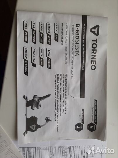 Велотренажер горизонтальный Торнео