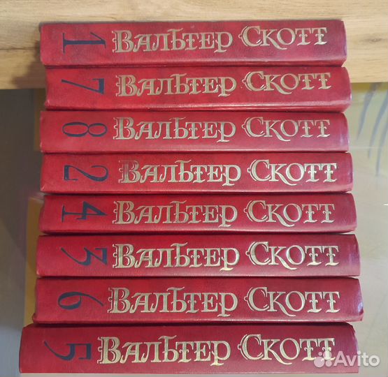Книги Вальтер Скотт