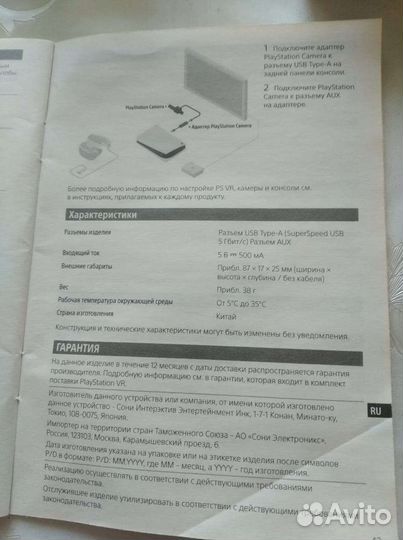 Переходник адаптер