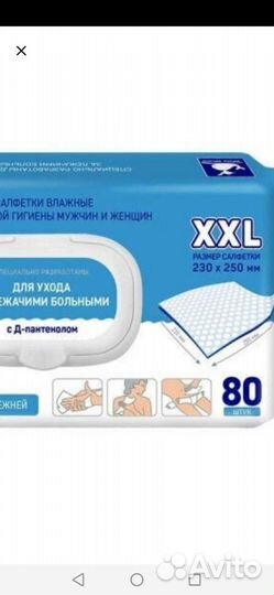 Влажные салфетки