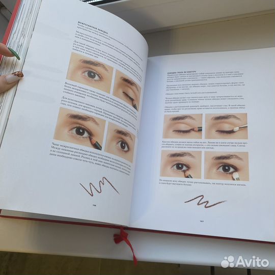 Макияж книга