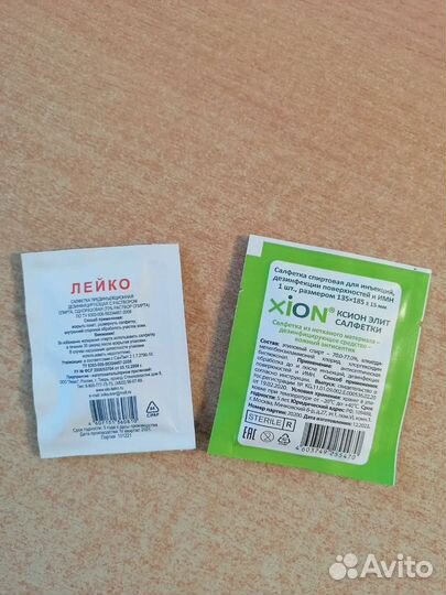 Спиртовые салфетки