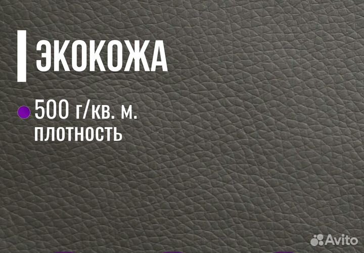 Экокожа на отрез и в рулонах