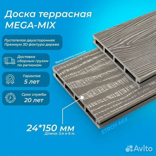 Террасная доска дпк