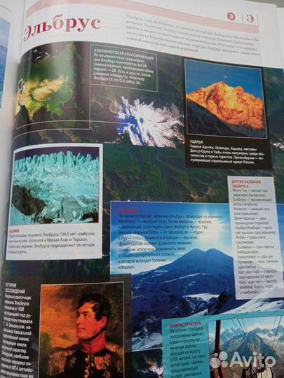 Энциклопедия