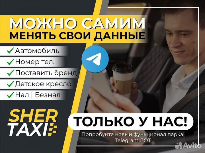 Работа в яндекс такси