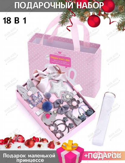 Подарочный набор резинок