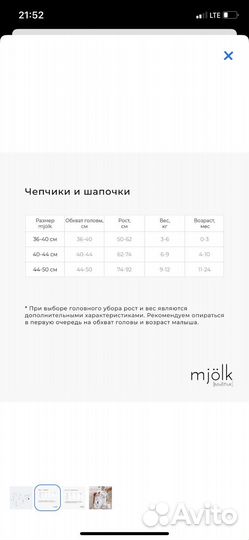 Кокон для сна Mjolk 56