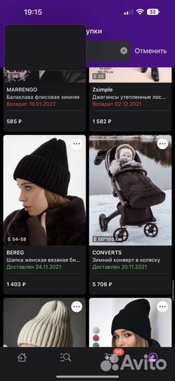 Зимний конверт в коляску