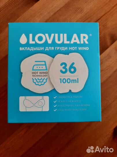 Вкладыши для груди lovular