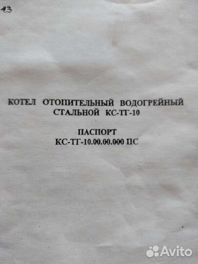 Твердотопливный котел