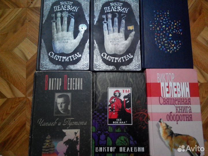 Виктор пелевин