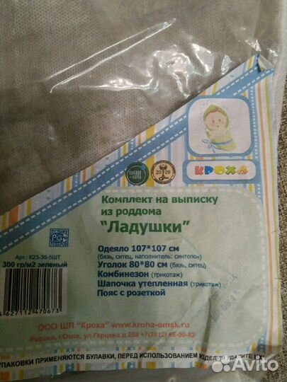 Конверт на выписку