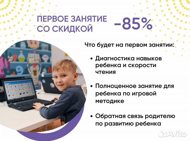 Курс скорочтения онлайн для детей возраста 5-14лет