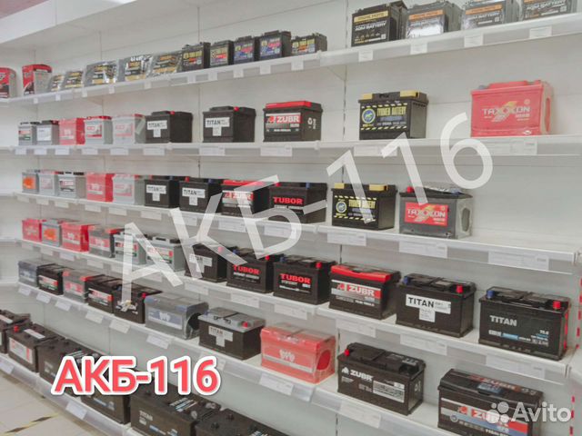 Аккумулятор на автомобиль с доставкой и установкой