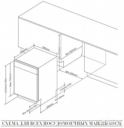 Встраиваемая посудомоечная машина De Dietrich DV13