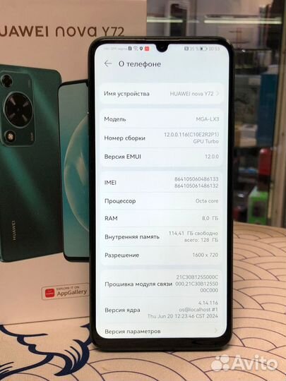 HUAWEI nova Y72, 8/128 ГБ