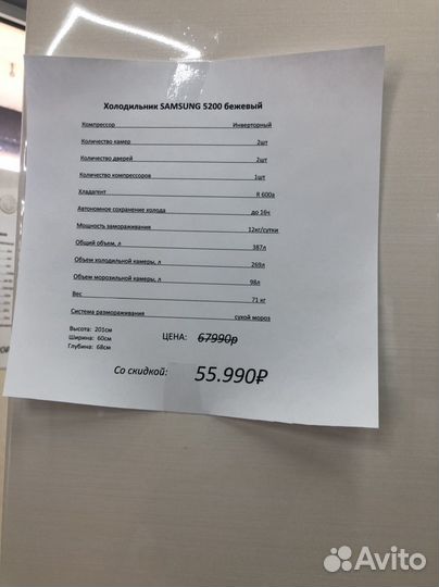 Холодильник Samsung новый