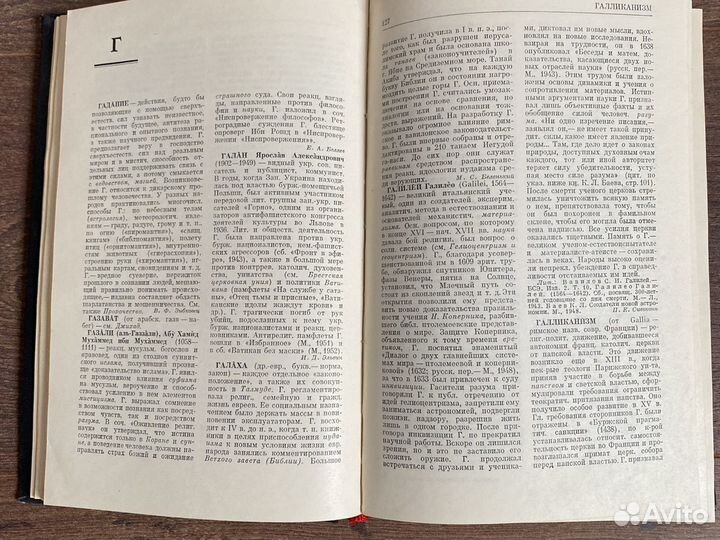 Краткий научно - атеистический словарь