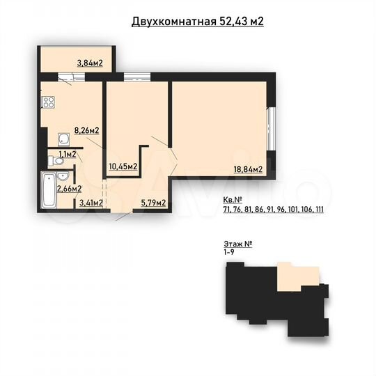 2-к. квартира, 54,4 м², 7/9 эт.