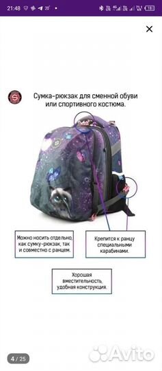 Школьный рюкзак