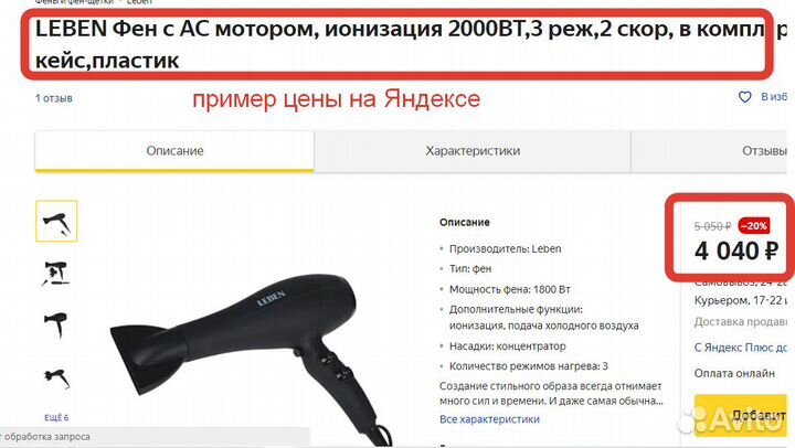 Профессиональный Фен Мощный В Кейсе Новый