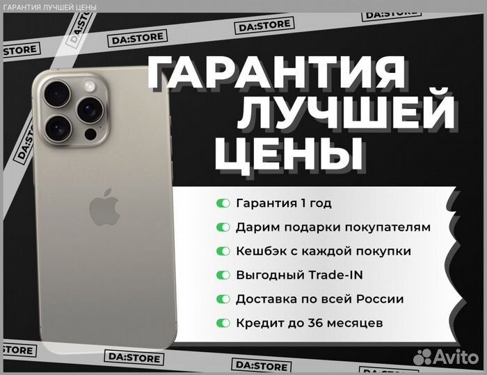 iPhone 15 Pro Max, 512 ГБ