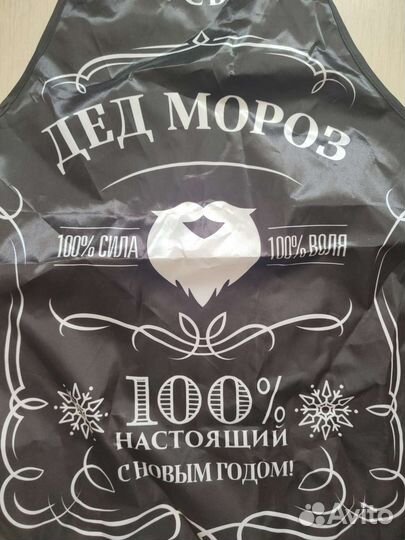 Подарок мужчине фартук новогодний
