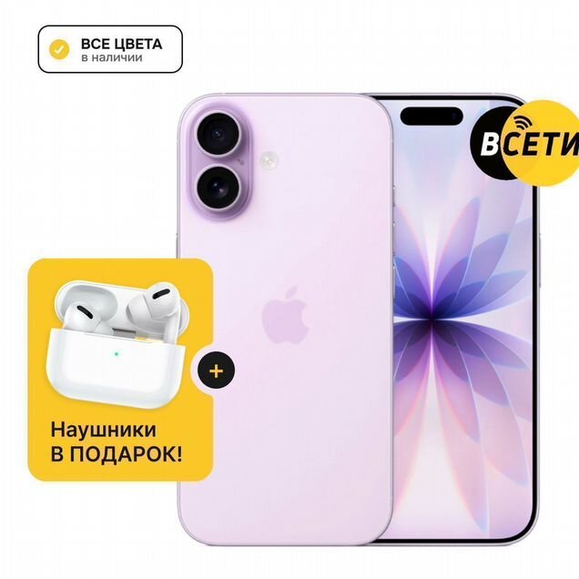 iPhone 17, 256 ГБ, SIM + eSIM