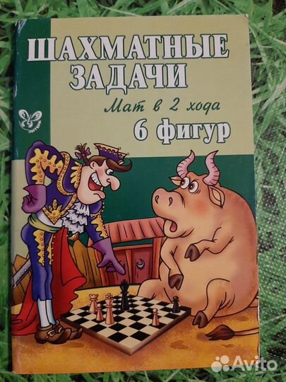Книги по шахматам